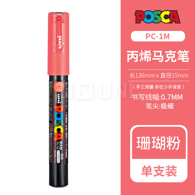 Japón UNI Mitsubishi POSCA marcador acrílico PC-1M marcador marcador cartel grande contacto servicio al cliente