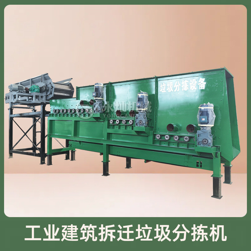 分选建筑垃圾,三阶8米长距离分选效果更好,碟盘式风选筛分机