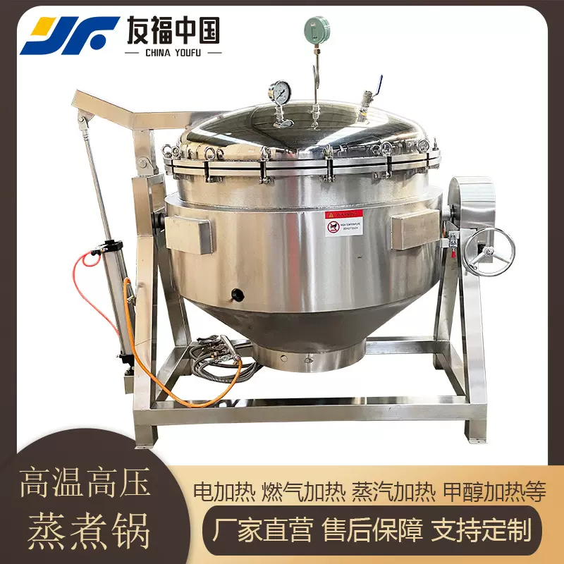 全自动新鸭蛋黏玉米活珠子压力蒸煮锅大容量五谷杂粮压力蒸煮设备
