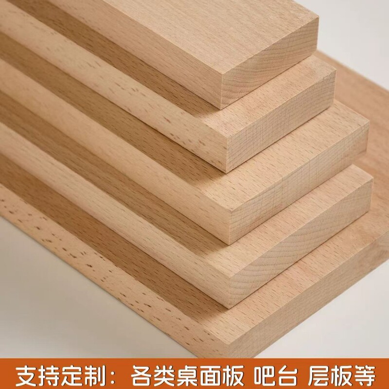 榉木木板实木桌面板白蜡木板整板原木书桌升降桌柚木板板材餐桌板|undefined