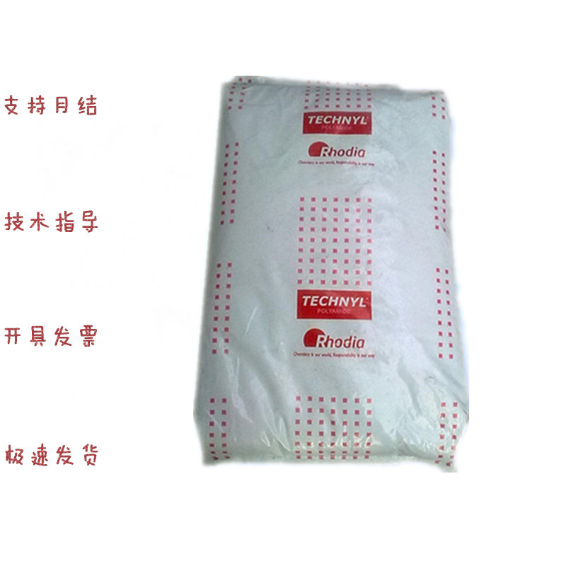 PA66 索尔维 罗地亚 A20V35 阻燃尼龙 薄壁制品 35%玻纤增强 耐热