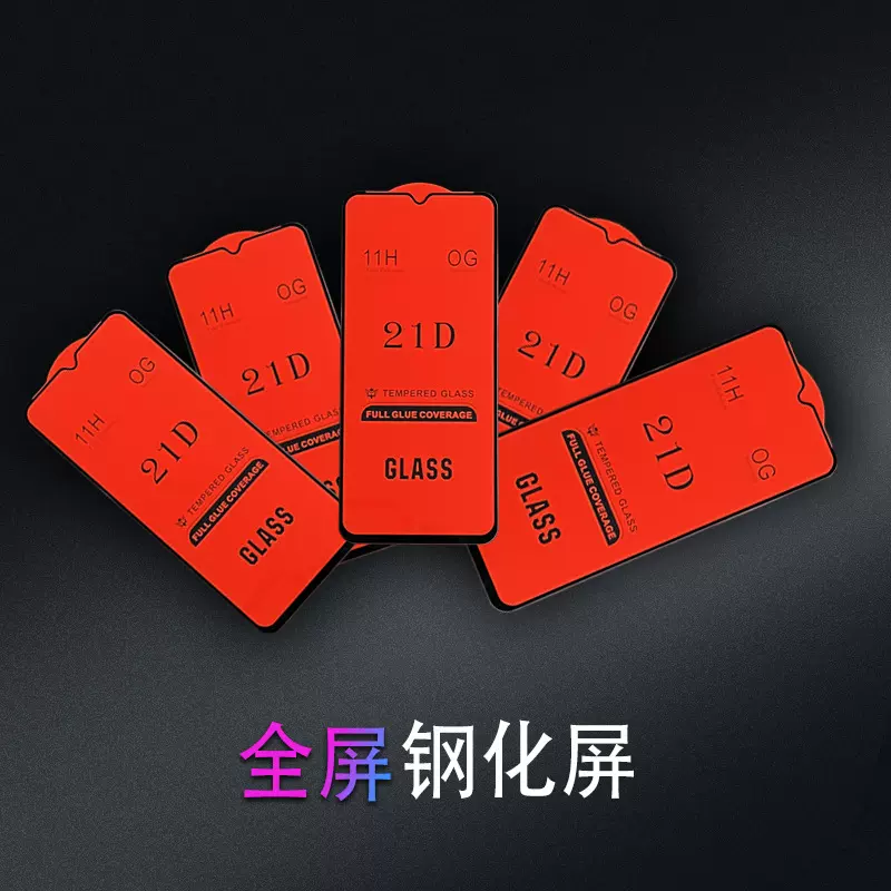 适用苹果14钢化膜iphone14pro/14promax 21d高清玻璃保护膜