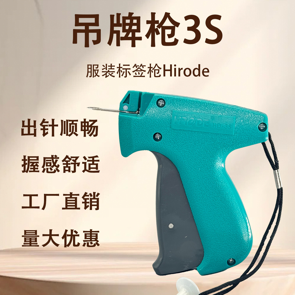 Fábrica al por mayor Hirode Hai Boss ropa etiqueta pistolas 3S calcetines marca registrada pistolas de colgante de coser Amazon explosión