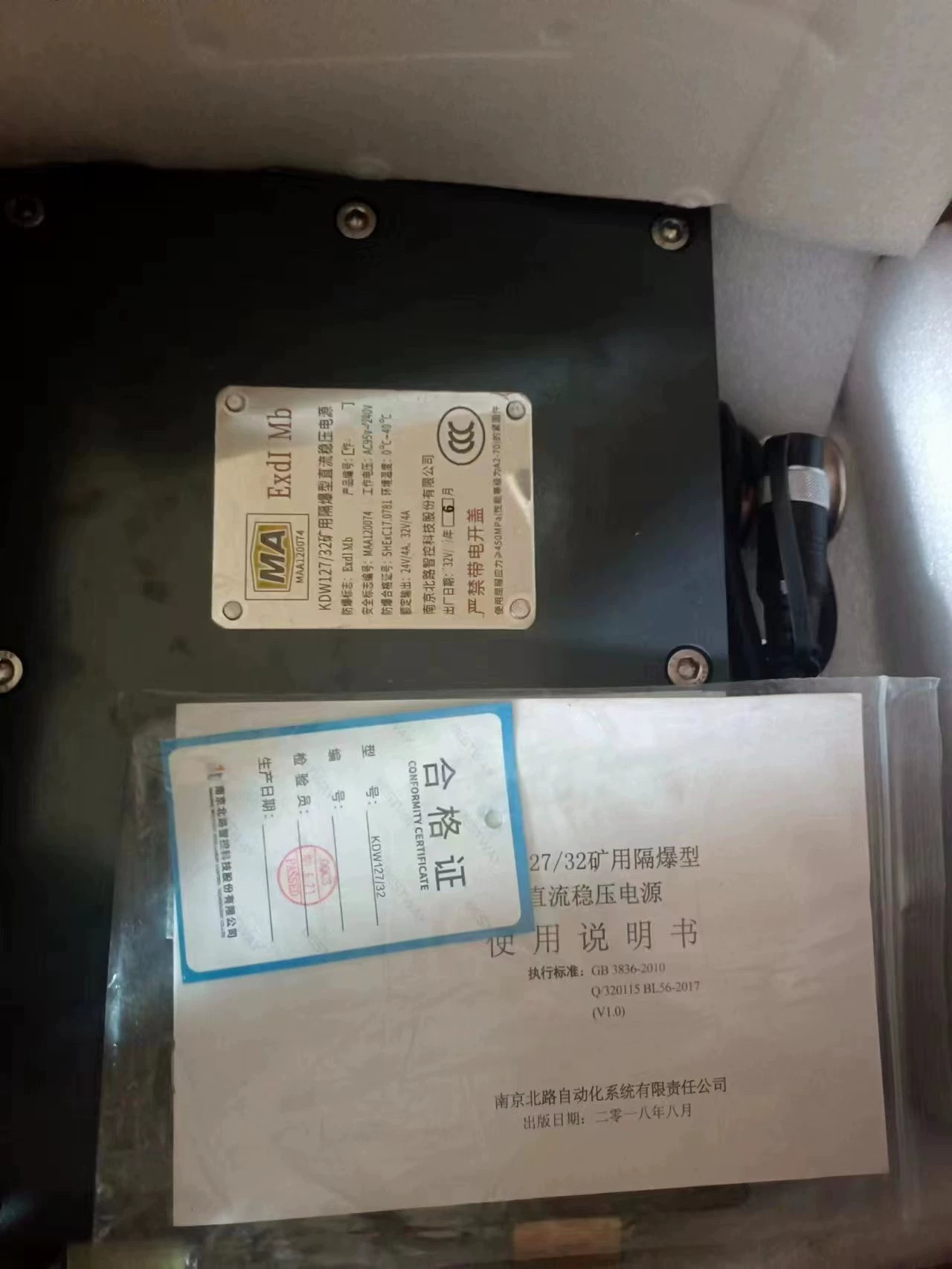 Nanjing North Road Zhi Control KDW127/32 шахта взрывозащищенный стабилизированный источник питания постоянного тока прямых продаж