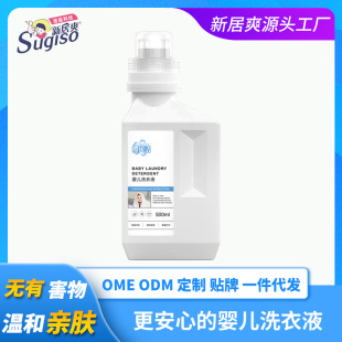 Baby Laundry Liquid for Infants and Young Children's Newborn Baby's Special Gentle Bacteriostatic Deodorant and Destain Deodorant Underwear Laundry Liquid