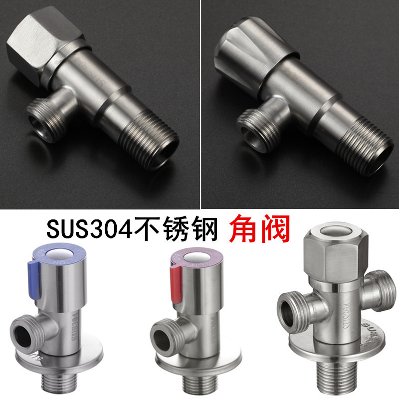 304ステンレス角弁菜盆冷熱単冷蛇口4角弁一進二出家用スイッチバルブ|undefined
