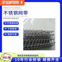 304不锈钢网带网链快递物流运输网带抗腐蚀耐高温食品输送机网带