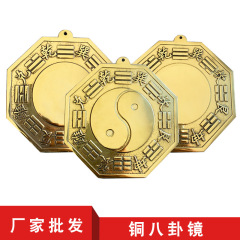 廠家批發純銅八卦鏡掛件太極鏡凸鏡凹鏡擺件陰陽魚銅鏡批發
