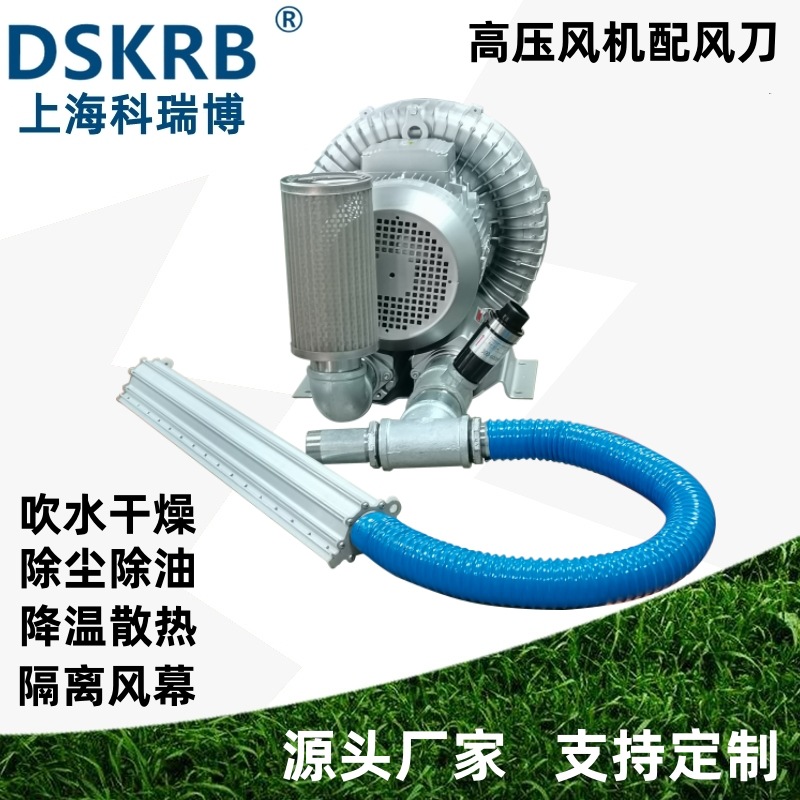 自动化设备雪碧瓶贴标吹水风刀干燥铝合金风刀配旋涡气泵风泵氧泵
