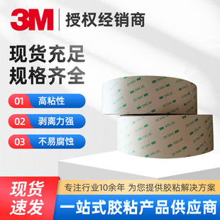 3M93005�p���z��ճ͸��PET�͜؎���ˮ��ģ�д��_�ͷ��Ќ����޼�