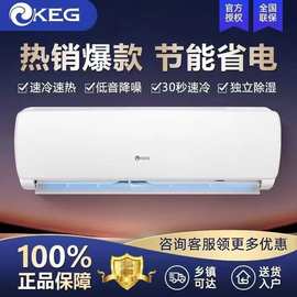 KEG/韩电空调厂家批发大1P1.5P单冷暖两用定变频壁挂式家用空调