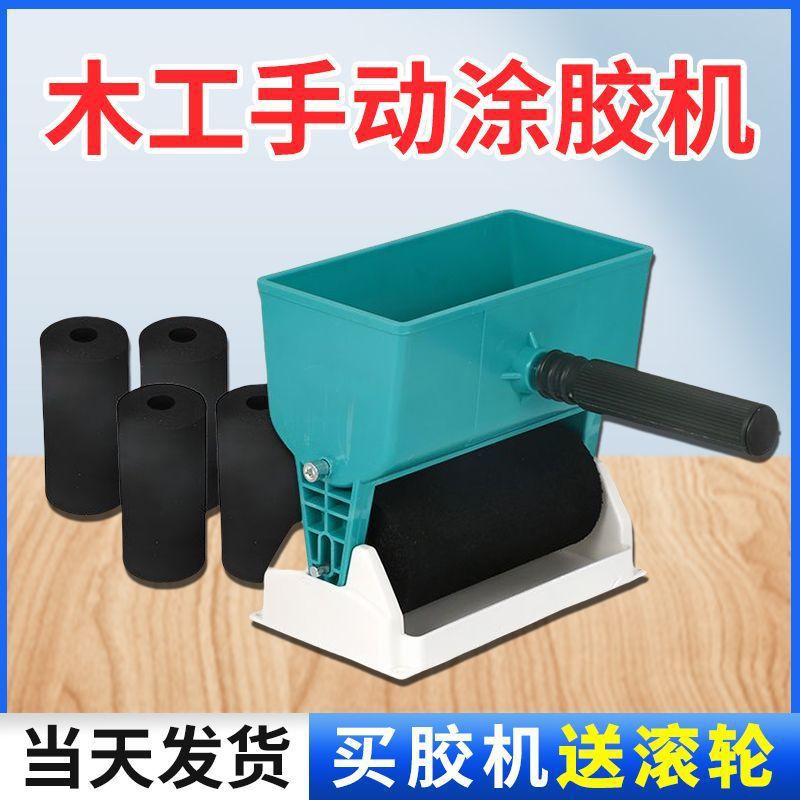 手动涂胶机滚筒式涂胶器小型手工过胶木板壁纸上胶机纸箱刷胶神器
