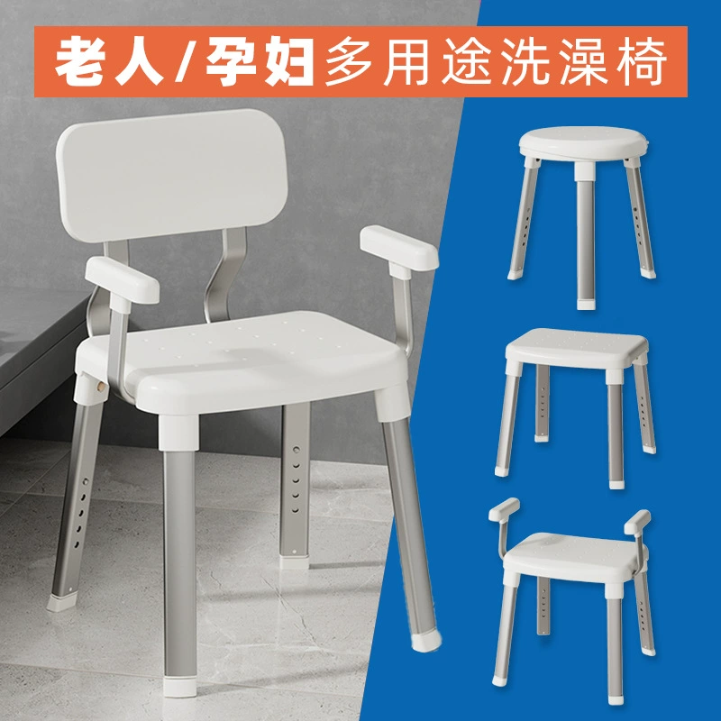 Пожилые прочные стулья беременные женщины в ванной комнате подъемный душ стул ванны противоскользящие прочные алюминиевые стулья