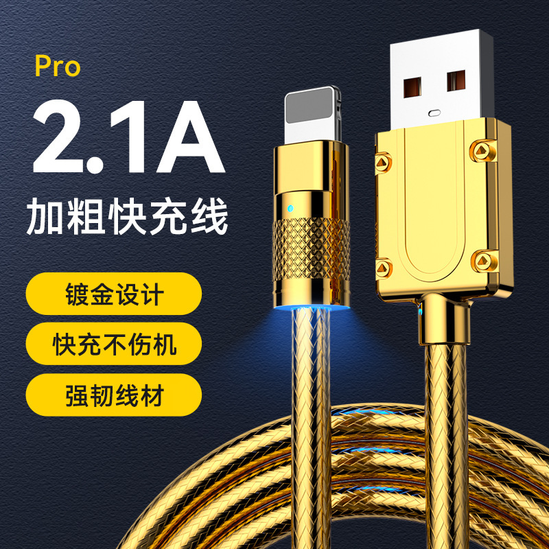 120W lightning fast charging cable applicable type Huawei Apple data cable woven golden dragon cable vehicle-mounted cross-border pure copper core 120W lightning fast charging cable applicable type Huawei Apple data cable woven golden dragon cable vehicle-mounted cross-border pure copper core