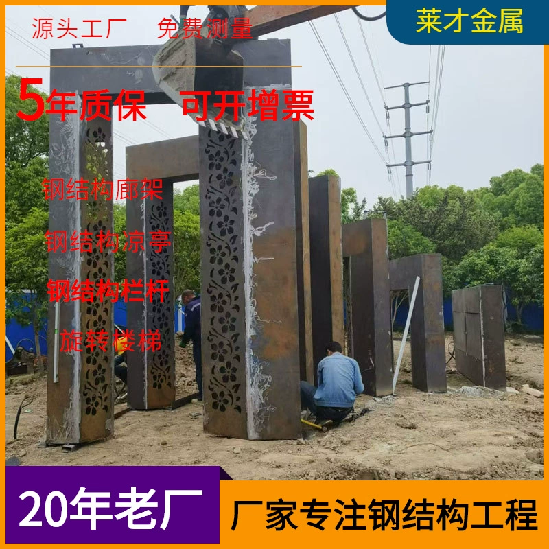 Шанхайские производители изготавливают на заказ ландшафтные скульптуры, осуществляя сварку, монтаж и обработку крупных уличных ландшафтных скульптур.