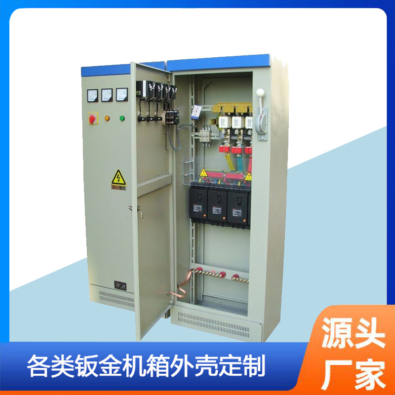 钣金件加工不锈钢配电箱外壳XL21动力柜不带刀不开孔低压机箱机柜