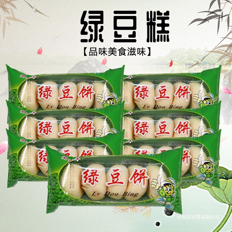 老式手工绿豆饼8090后怀旧经典零食休闲小吃早餐糕点特产绿豆糕