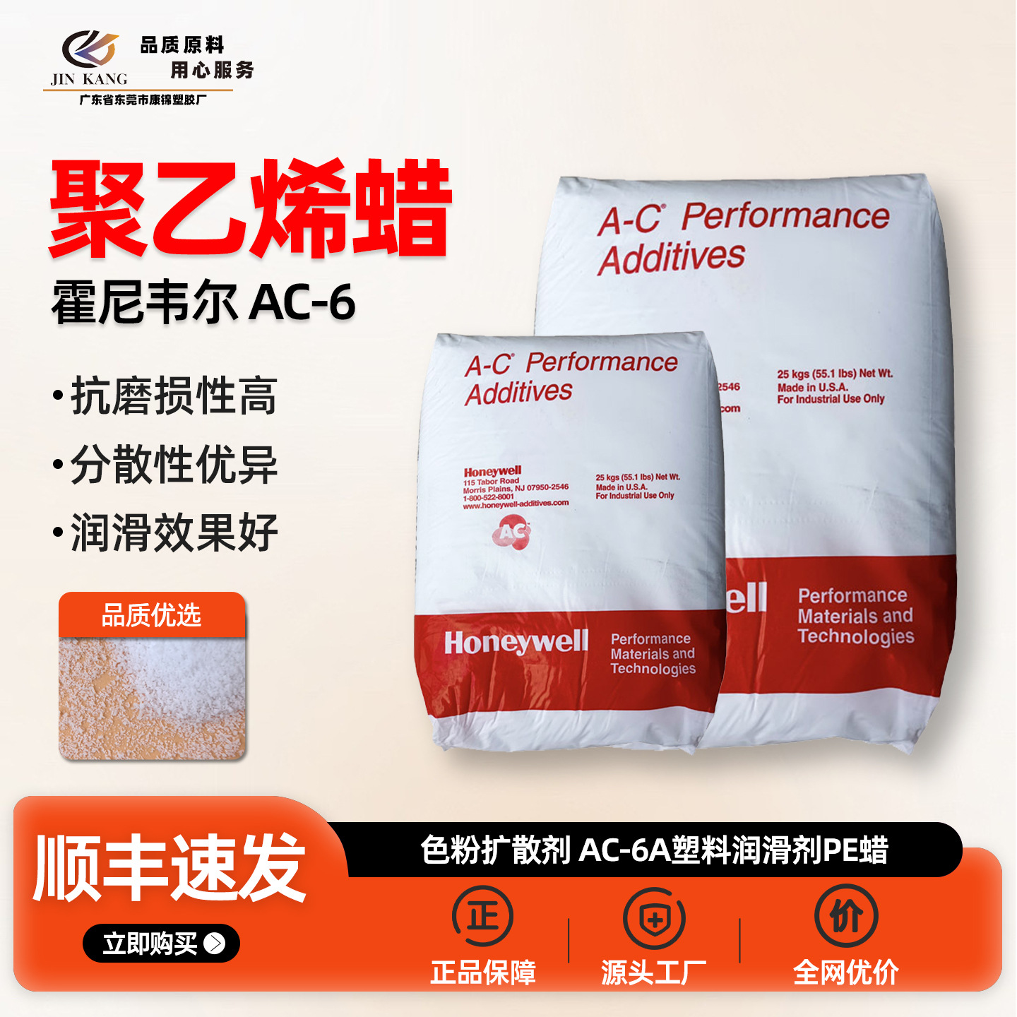 美国霍尼韦尔6A聚乙烯蜡 塑料PVC吹塑外润滑剂A-C 6a聚乙烯蜡粉