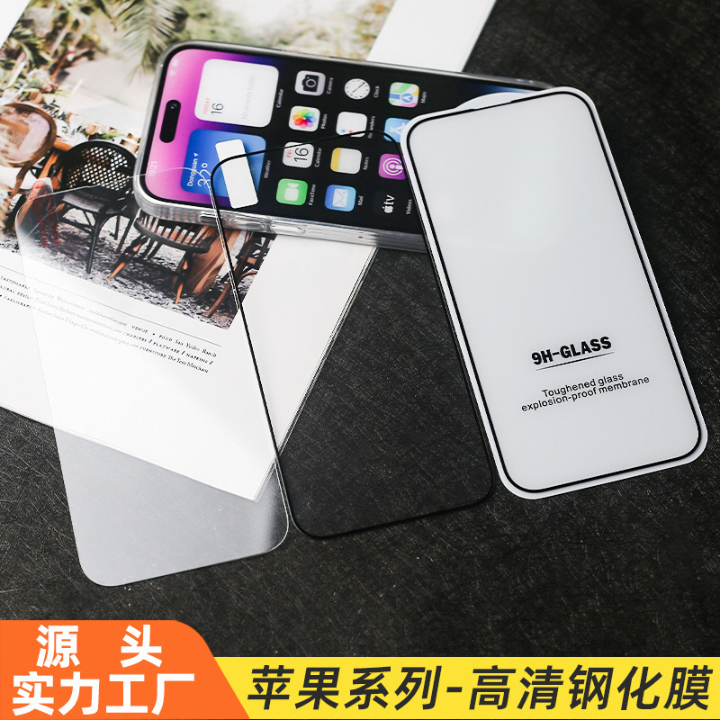 Suitable for Apple iPhone 17/16/15/14/13XS12 Tempered Glass Screen Protector Film Mobile Phone Film