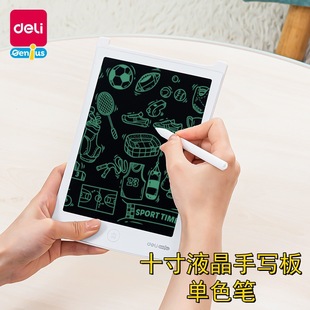 Deli YZ301 LCD handwriting board 10 inch monochrome handwriting electronic drawing board graffiti hand drawing board writing board children