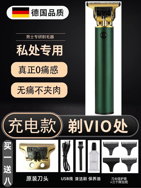 阴毛器男士私密刮毛器修剪剃毛器男女刮胡剃须刀通用除剃毛刀|undefined