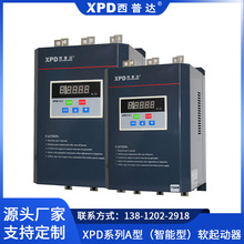 定制西普達XPD030A-3壁掛式（智能型）軟起動器電氣電機軟起動器