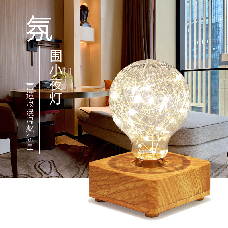LED night light ambiance table lamp copper wire lamp bedroom guest room study room warm USB charging portable small table lamp