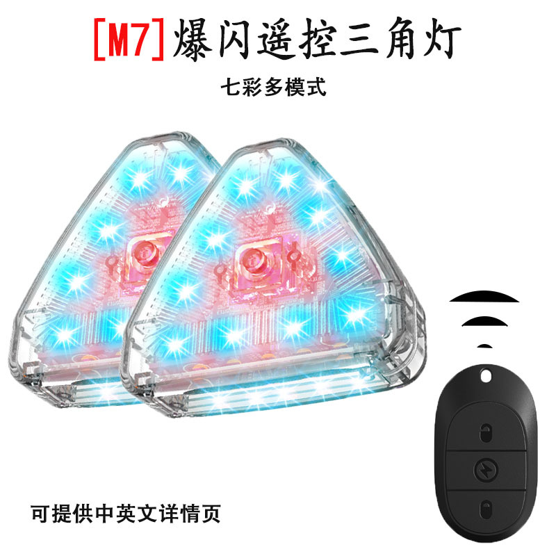 Transfronterizo caliente M7 aviones UAV luz flash luz de la noche de la bicicleta Luz de aire al aire libre luz de advertencia M3 actualización
