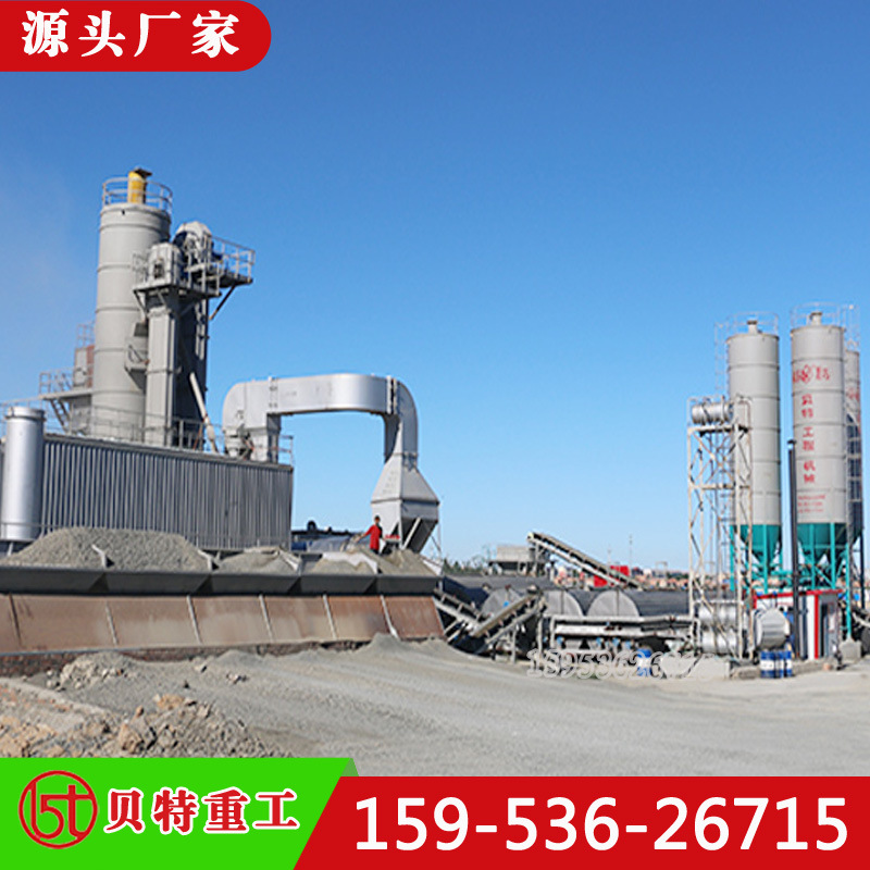 LB2000型沥青混凝土拌合站 小型沥青搅拌机 山东贝特重工厂家销售