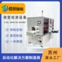 苏州ccd检测自动化筛选机