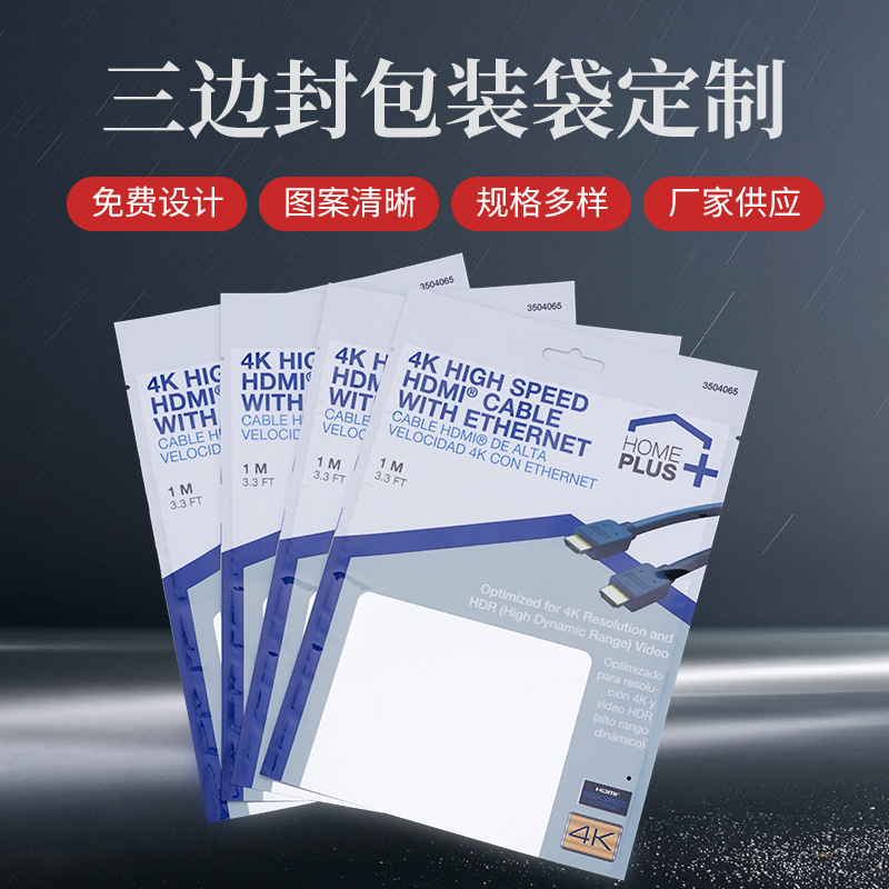 厂家供应彩色印刷三边封拉链骨袋 复合口罩食品包装袋 日用品包装