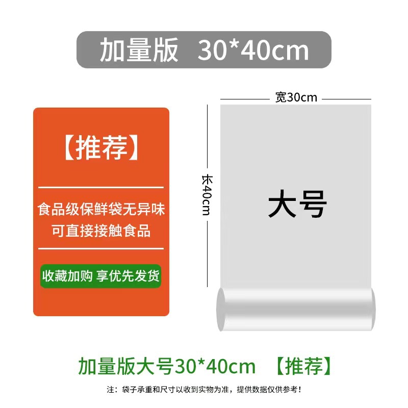 식품 등급 플랫 입 [30*40]