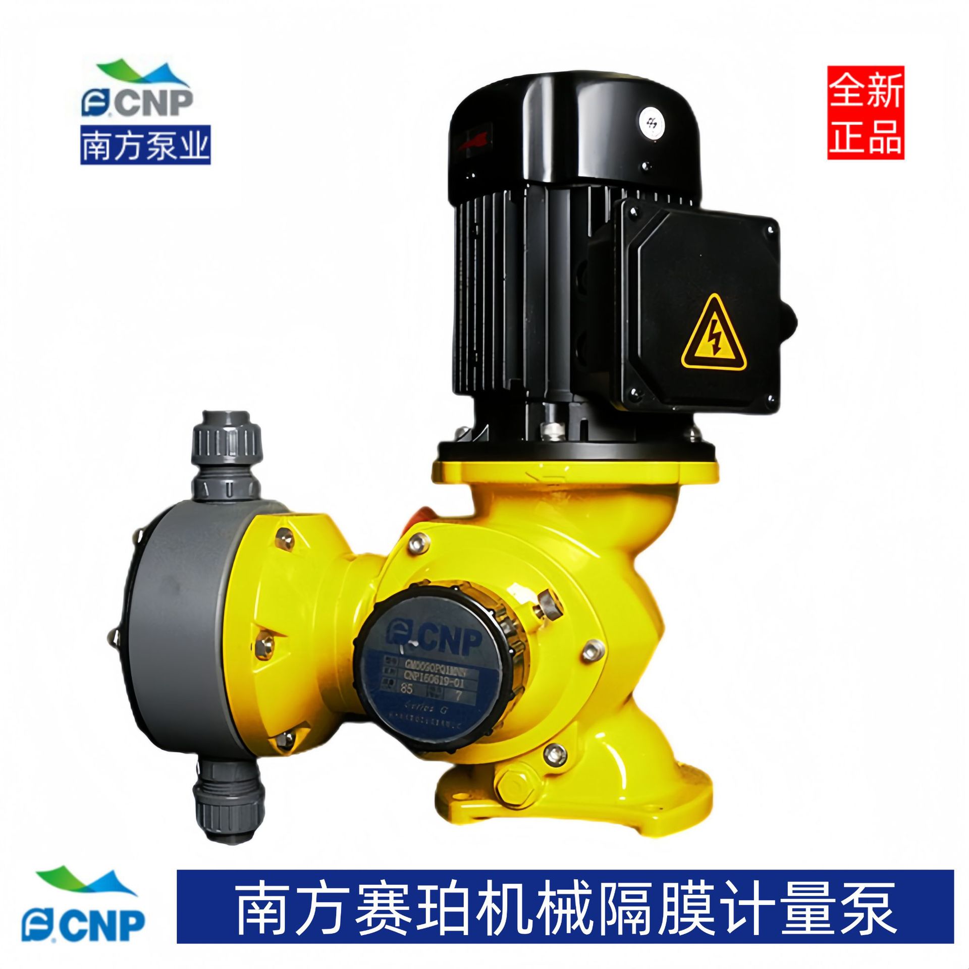 南方赛珀CNP 杭州南方水泵 G系列机械隔膜计量泵 GB0250 GB350