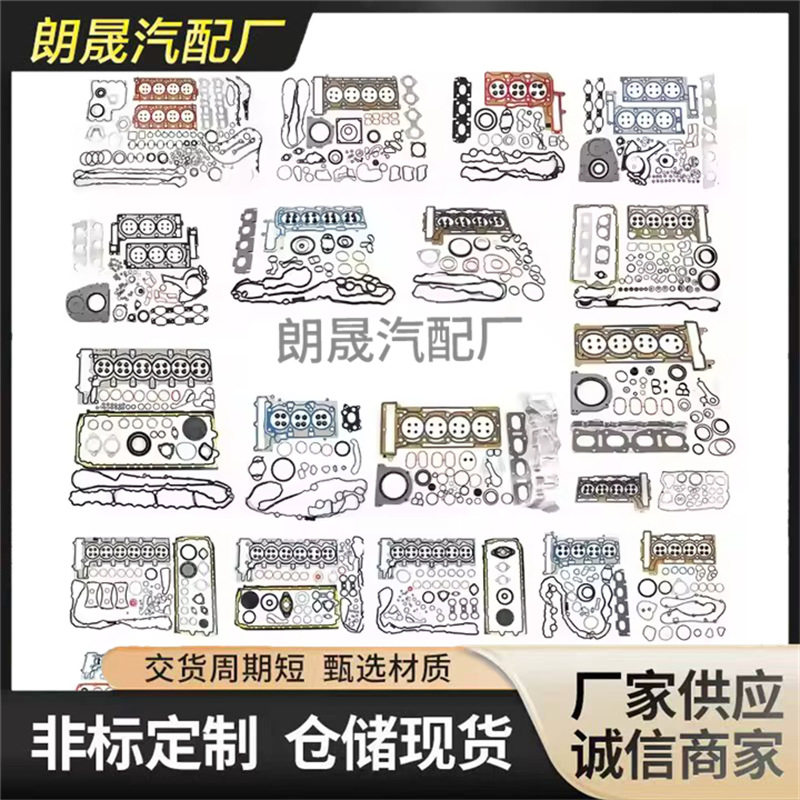 Suitable for Bmw N42 Engine Valve Cover Repair Kit Cylinder Head Gasket Set 11120308857