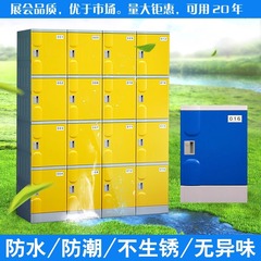 プラスチックロッカー、従業員ロッカー、ジム、プール、浴室、防水ステンレスロッカー、学生ランドセルロッカー