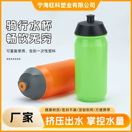 运动水壶;摇摇杯;塑料杯