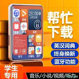 版学生迷你其他mp4随身听豪保小说蓝牙触屏英语屏看款听歌外放mp3
