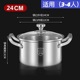 316 soup pot (antibacterial non-stick pan) 24cm