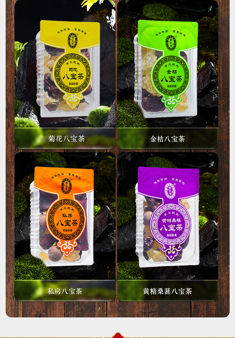 Ning'an Bao Eight Treasure Tea 1600g Ningxia Specialty Gaiwan Tea Herbal Blend Gift Box key features