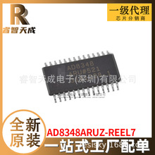 AD8348ARUZ-REEL7   RF调制器和解调器 全新原装芯片IC现货