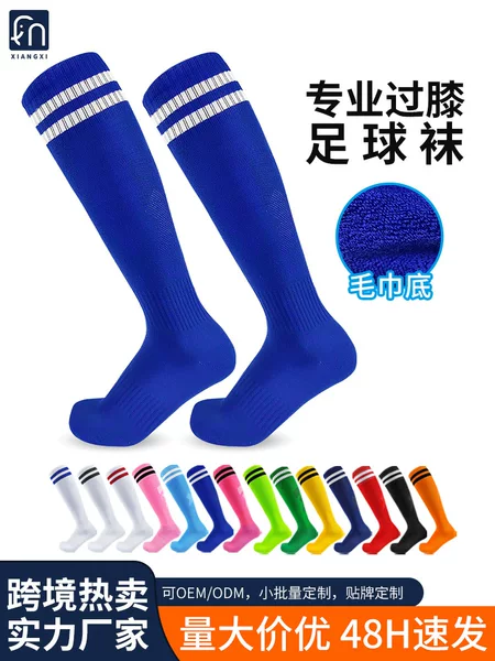 Cross-Border Hot Selling Football Socks Children's Over-The-Knee Stockings Towel Bottom Thickened Training Sports Socks Manufacturer Wholesale Customization
