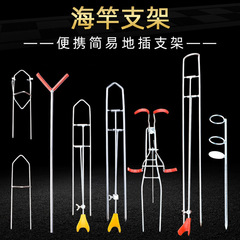 簡易手海両用海竿単叉支柱双竿支柱砲台釣り漁具部品釣竿支柱1