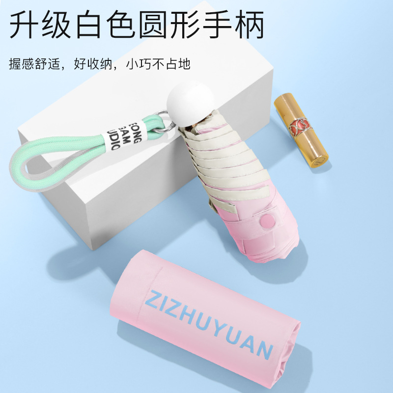 Сферическая ручка с солнечной батареей, зонт, маленькая капсула, солнцезащита