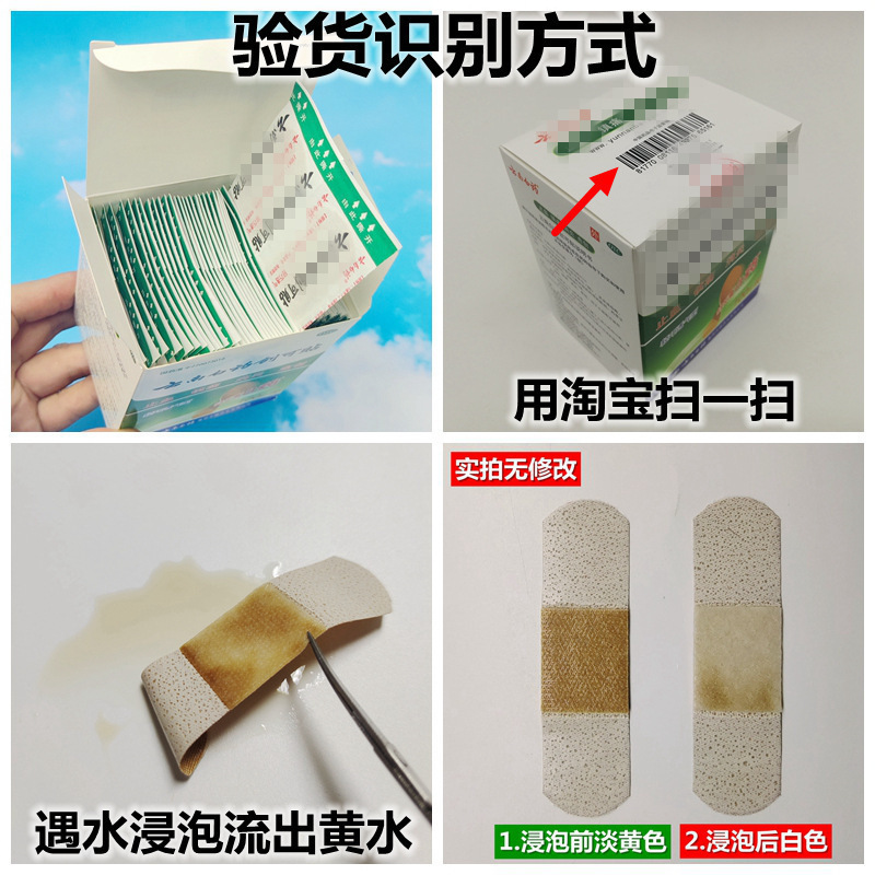 云南白药泰邦迪弹性创可贴100片防水透明型轻巧型磨脚创口贴|undefined