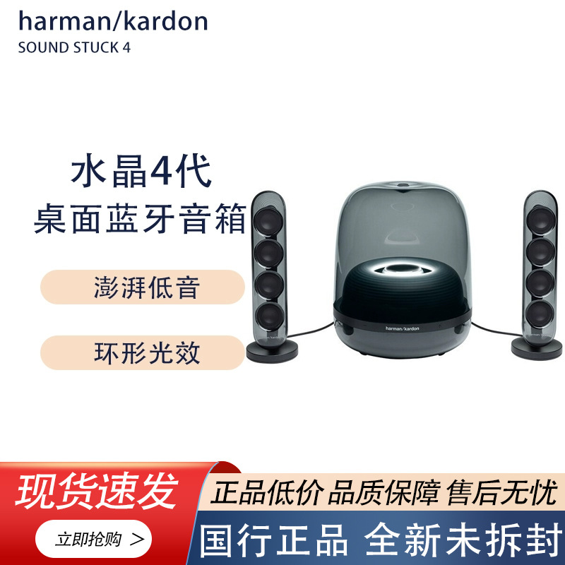 Harman Kardon Crystal 4 Bluetooth Speaker Subwoofer Speaker New Authentic Desktop Bluetooth Speaker