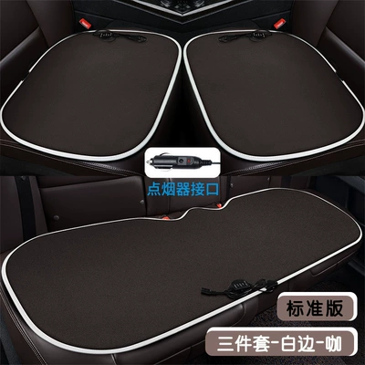 winter seat cushion — Multi-function pad - three-piece-standard-edition-white-edge-coffee-cigarette-lighter-interface