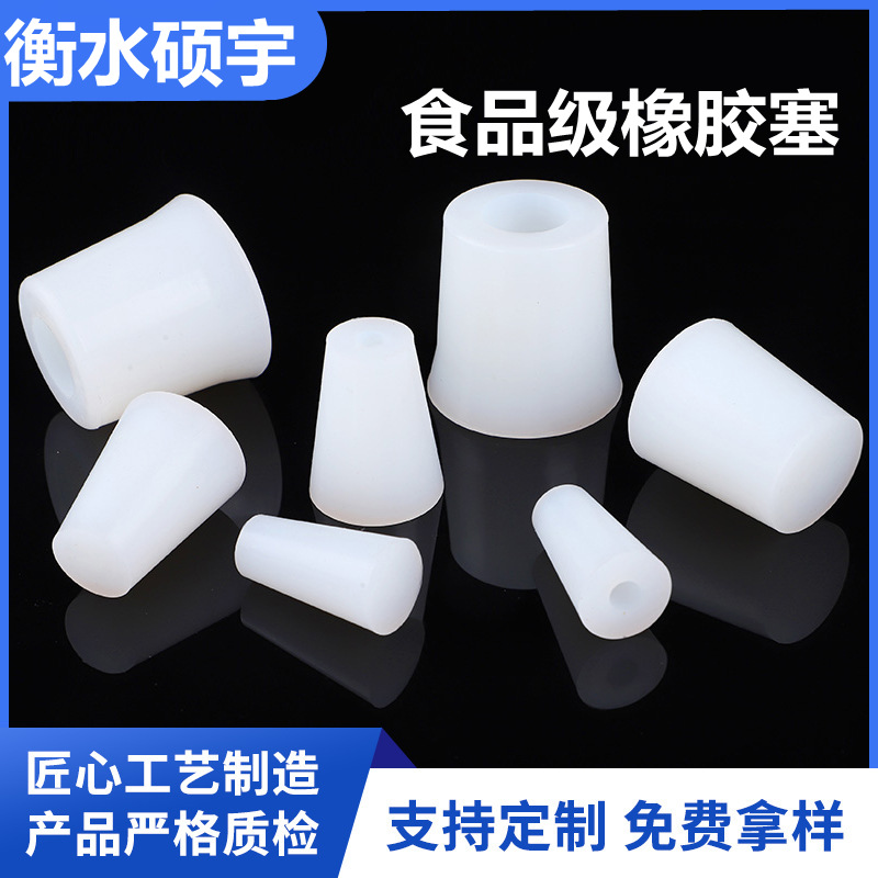 食品级硅胶塞T型塞防尘防水卡扣胶塞实心锥形白色硅胶帽橡胶堵头