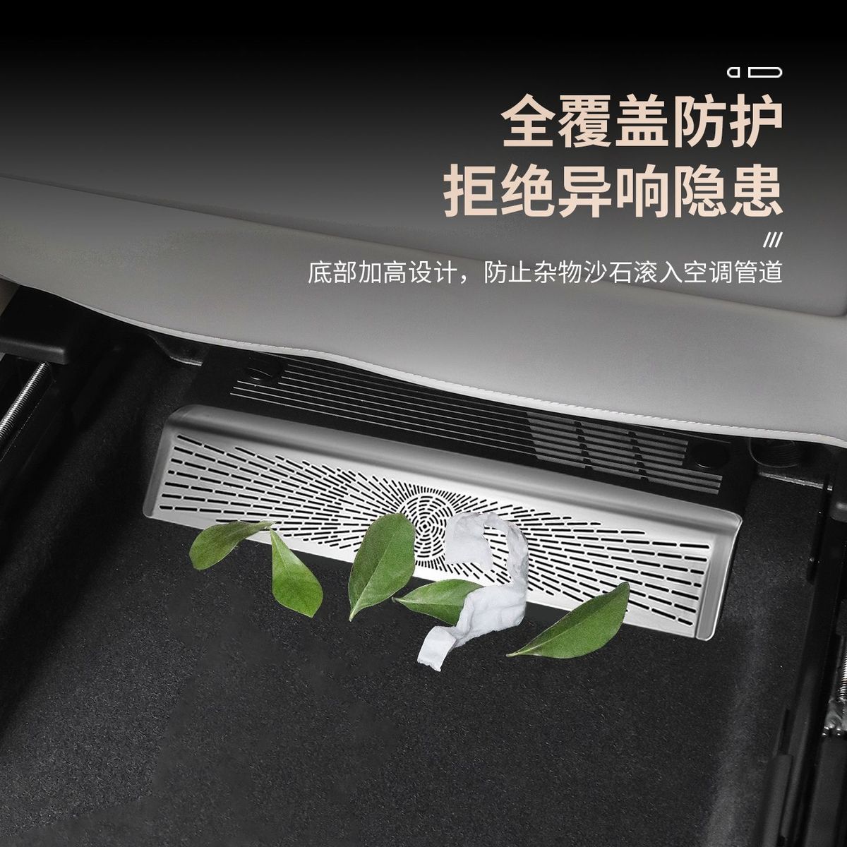 Suitable for Ledao L90/L80 Seat Air Outlet Protective Cover, Air Conditioning Anti-Blocking Net, Car Interior Modification Accessories