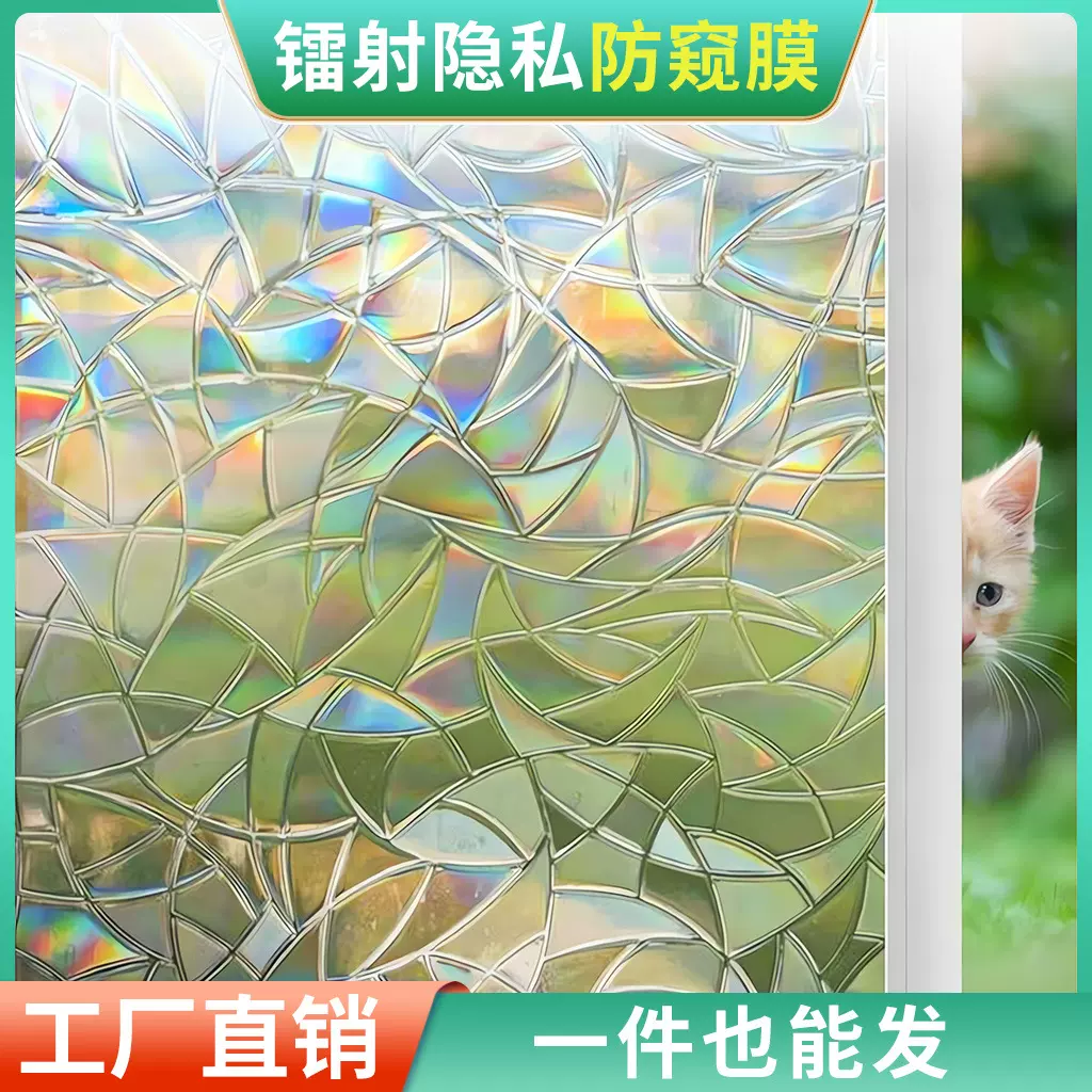 新款静电磨砂玻璃贴纸浴室卫生间窗户隐私防窥膜遮阳隔热防晒贴膜