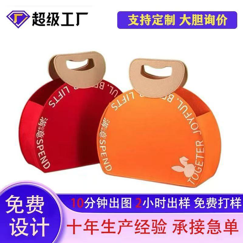 New Mid-Autumn Festival Reunion Felt Bags, Custom Felt Gift Bags, Mooncake Felt Bags, Corporate Gift Customization